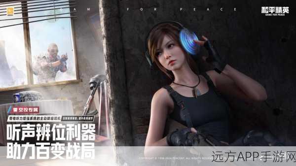 和平精英潮流新趋势,揭秘圆点ID背后的创意大赛与精英对决