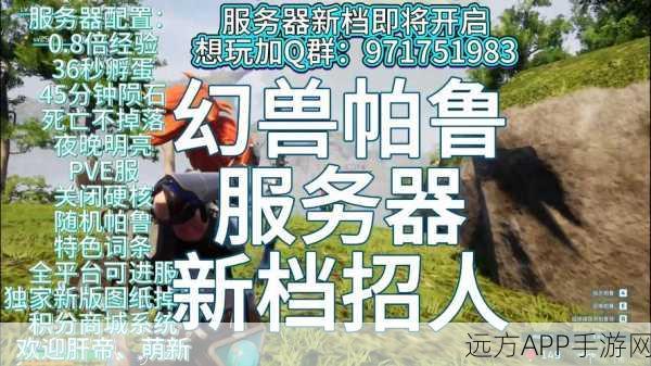 幻兽训练家手机版震撼上线,打造专属幻兽军团,开启养成竞技新篇章