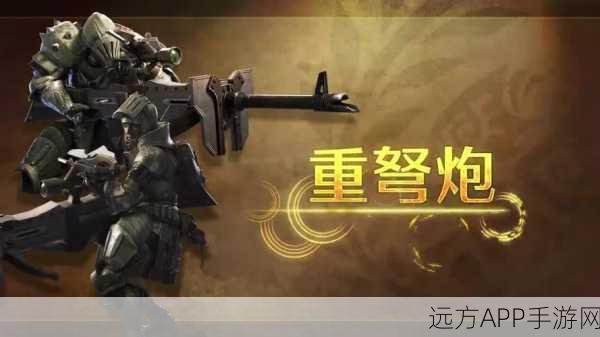 重弩炮巅峰对决，揭秘怪物猎人顶尖猎人必备武器