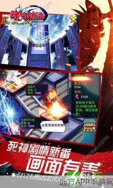 魂之轨迹深度解析,世界首领玩法全攻略,征服强敌的秘诀!