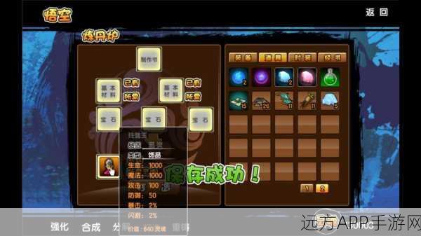 造梦西游3微端全屏攻略，解锁极致游戏体验秘籍