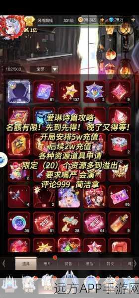 爱琳诗篇，钻石高效利用策略，解锁顶级游戏体验秘籍