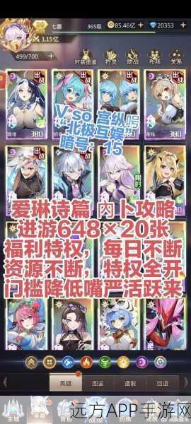 爱琳诗篇,钻石高效利用策略,解锁顶级游戏体验秘籍