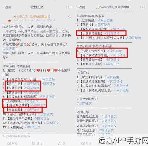 光与夜之恋养卡全攻略,星级选择与恋与制作人养卡秘籍
