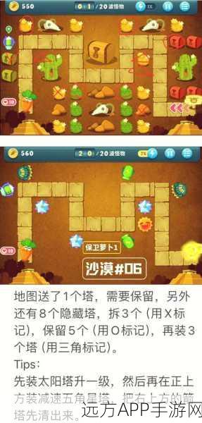 保卫萝卜终极挑战第7关攻略，解锁隐藏炮塔，智取胜利秘籍