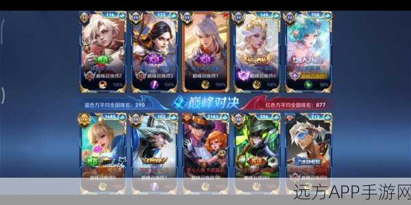 王者荣耀顶尖对决，揭秘高段位明星玩家的荣耀之路