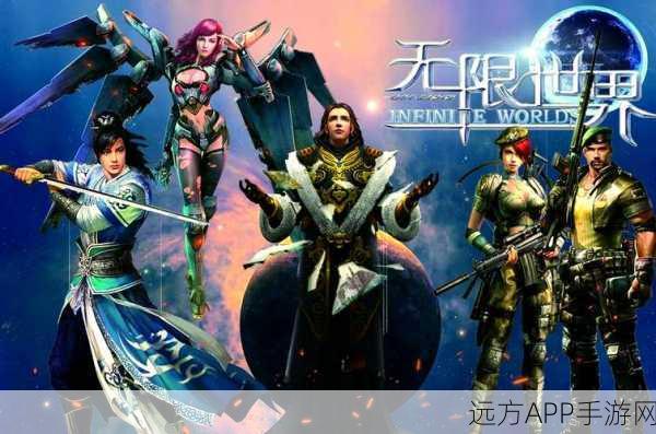 穿越多元宇宙，无限世界新服开启，现代与古代奇幻交融大赛