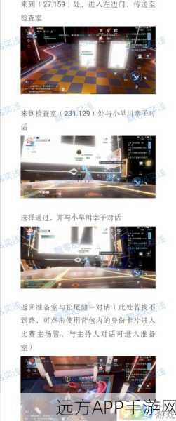 妙梦岛探险攻略，龙族幻想异闻全解析与通关秘籍