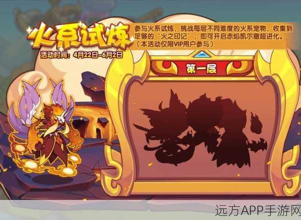 洛克王国，焚炎凯尔撒性格深度解析与实战推荐