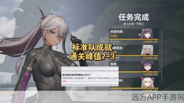 少女前线深度攻略,1-5S评价完美通关,揭秘战术布局与智慧决策的制胜之道