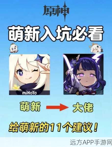 原神攻略，突破45级瓶颈，解锁全新游戏体验