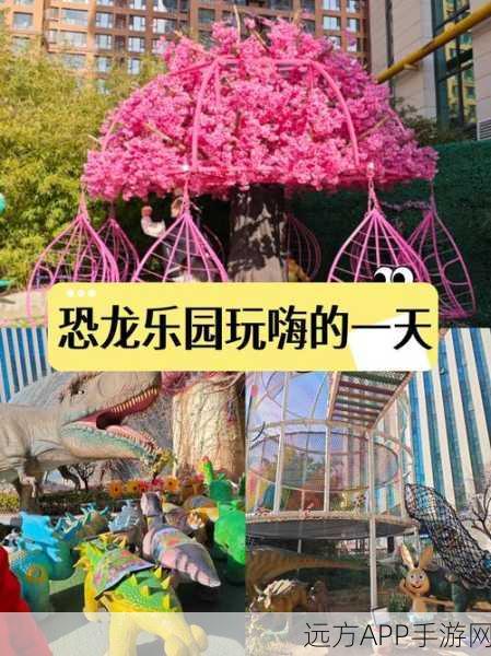 小恐龙动物园最新版上线,打造梦幻乐园,迎接趣味经营挑战