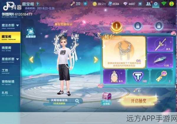 QQ飞车手游,天蜀仙剑炫酷登场,详尽获取攻略与使用秘籍