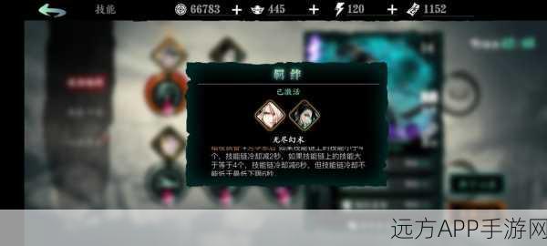 影之刃3深度攻略，揭秘觉醒技能获取全攻略