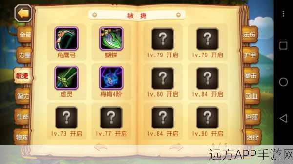 刀塔传奇105级顶尖装备揭秘，打造无敌战力的关键！
