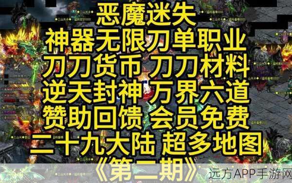 刀塔传奇105级顶尖装备揭秘,打造无敌战力的关键!