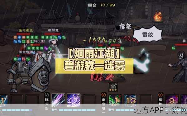 烟雨江湖探险新篇，揭秘瘴气迷雾，解锁神秘探险攻略与赛事细节