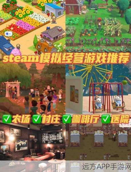 经典再现！第六十四年下载荣登模拟经营游戏巅峰