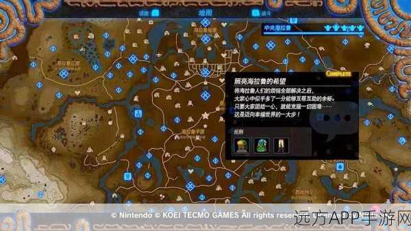 塞尔达无双灾厄启示录,全锻造支线任务攻略与奖励详解