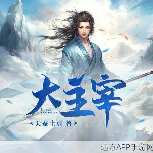 重生仙途,苏禹的苍穹传奇