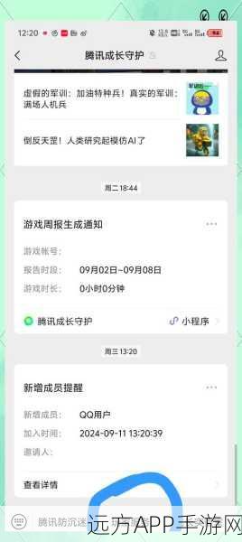 王者荣耀实名认证再验证，背后原因与影响深度解析