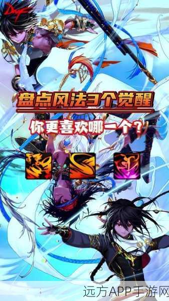 华丽绽放！DNF风战士大赛，魔法与物理的巅峰对决