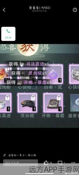 手游攻略，一梦江湖机巧灵羽镶嵌全解析
