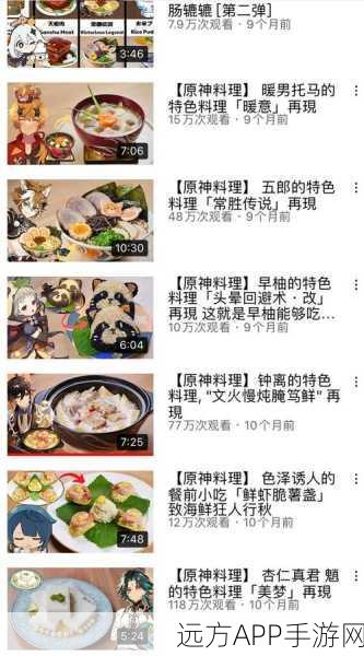 原神异世寻味活动，解锁寻味之翼全攻略