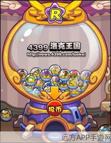 洛克王国扭蛋机宠物揭秘，稀有萌宠等你抽！