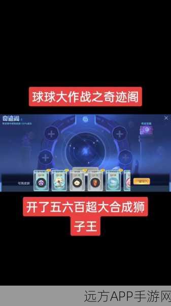 球球大作战青铜段位晋升秘籍,深入解析升降星规则与实战技巧