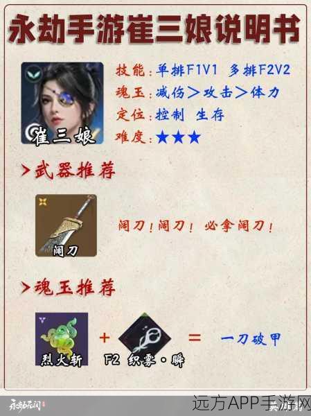 崔三娘古神挑战终极指南,揭秘永劫无间隐藏成就解锁秘籍