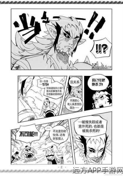 穿越异界，猎魔之旅，怪物猎人同人漫画大赛精彩作品深度剖析