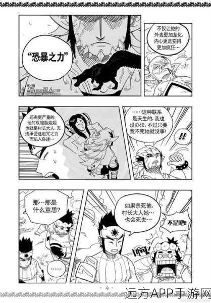 穿越异界,猎魔之旅,怪物猎人同人漫画大赛精彩作品深度剖析