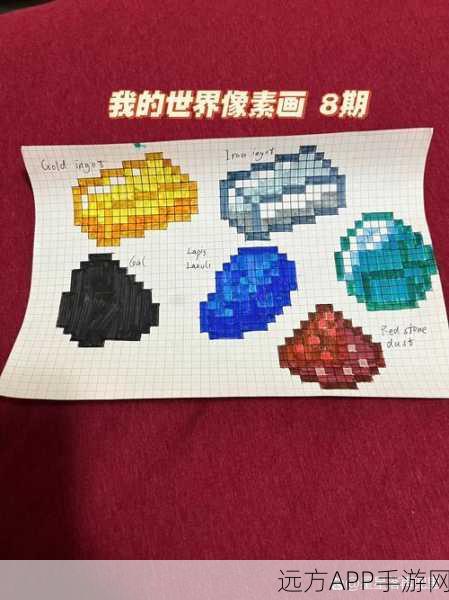 我的世界举办彩色羊像素艺术大赛,探索无限创意!