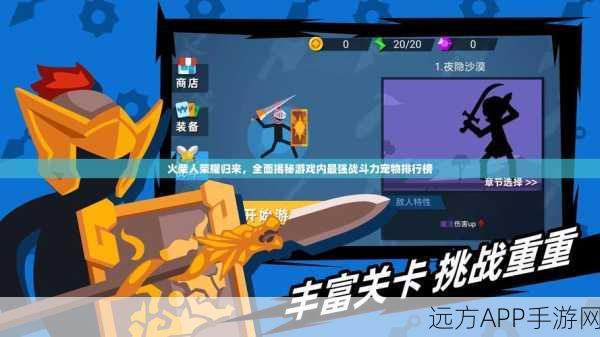 火柴人荣耀,至尊竞技对战手游燃爆登场