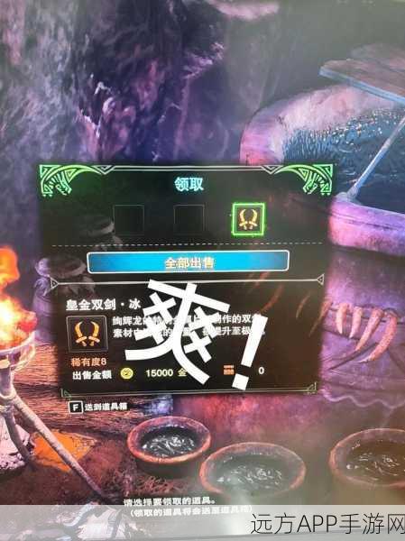 怪物猎人世界,深度解析武器锻造与实战策略