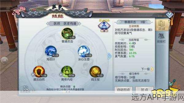 武林外传手游深度解析,穿越江湖,重温武侠梦的经典之旅