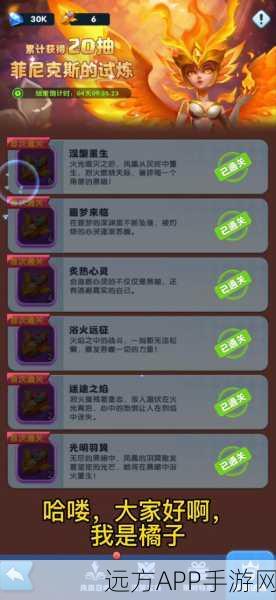 超能世界浴火远征通关攻略，解锁隐藏关卡与奖励秘籍