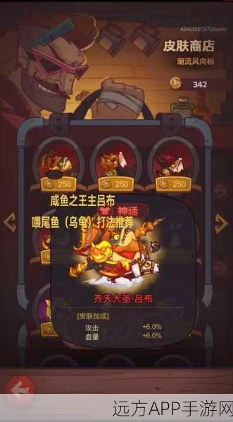 咸鱼之王，顶级装备加点攻略，打造无敌战斗力！