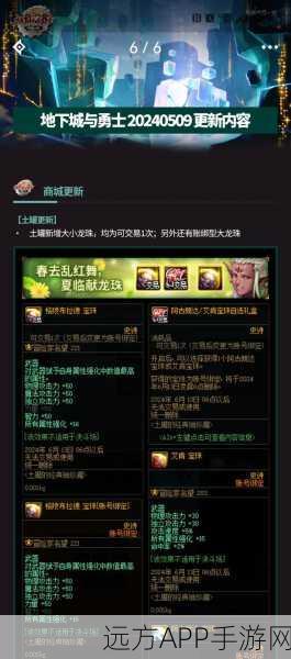 DNF手游深度解析,揭秘武器独立攻击宝珠全攻略