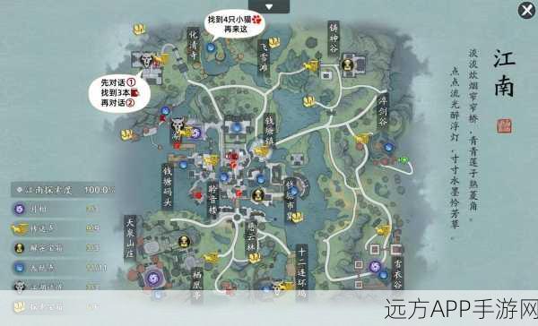 天涯明月刀手游，杨子麟望江楼位置详解与游戏攻略