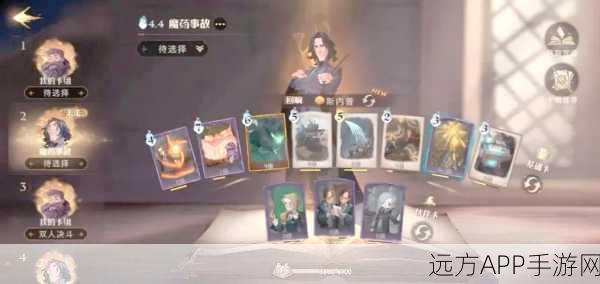 哈利波特魔法觉醒，解锁魔药事故手记全攻略，笔记条目一网打尽