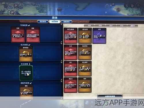 文明6深度攻略,掌握外交艺术,巧妙改善国际关系