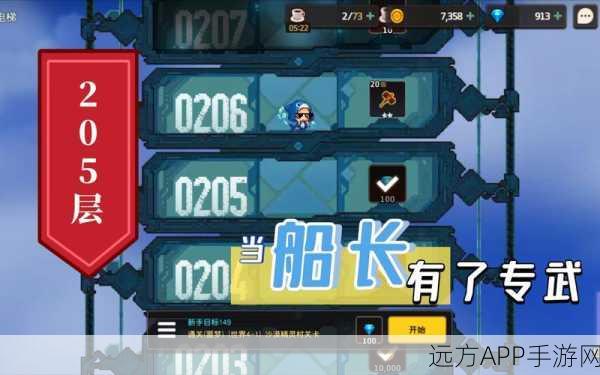 坎公骑冠剑突破极限!205层轨道电梯通关秘籍,最强阵容与战术深度剖析