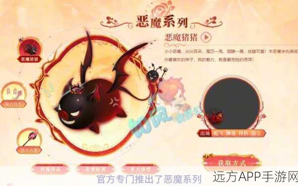 洛克王国,恶魔猪高效练级攻略大揭秘