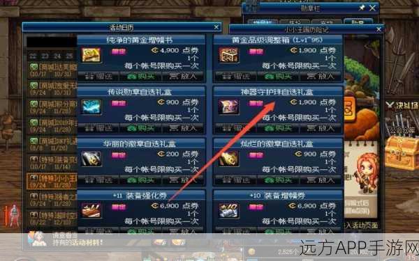 DNF勋章强化券获取攻略,解锁战力提升的秘密途径