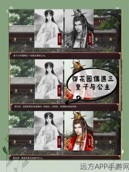 皇帝成长计划2太平公主本纪卡牌选择推荐皇帝成长计划2太平公主本纪卡牌选择哪个好