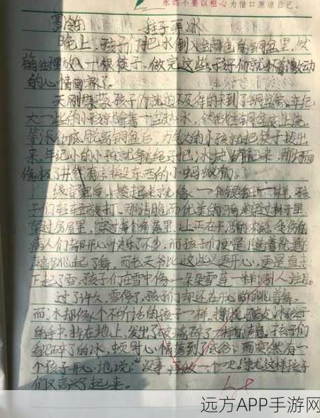改写