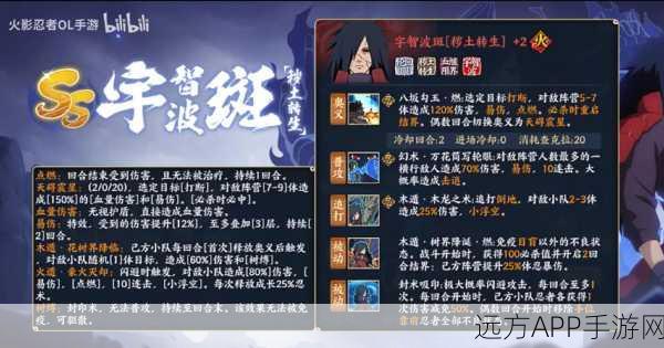 火影忍者手游，宇智波斑「秽土转生」技能全揭秘，战场霸者归来！