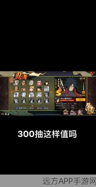 火影忍者手游,宇智波斑「秽土转生」技能全揭秘,战场霸者归来!